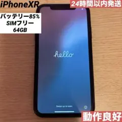 ♡比較的美品♡ iPhonexr 64GB ブラック　バッテリー85%