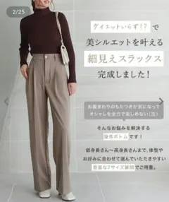 【新品未使用】お腹ポッコリ解消ストレートパンツ