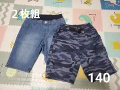 デニム　迷彩柄　ハーフパンツ　140 2枚組