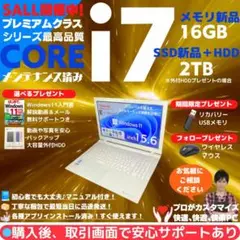 東芝 ノートパソコン Corei7搭載モデル:T977