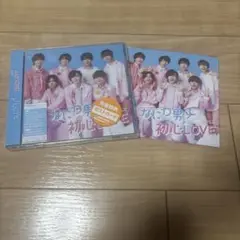 新品未開封 なにわ男子 初心LOVE うぶらぶ CD ポストカード付