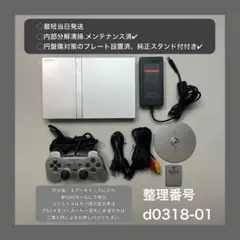 最短当日発プレイステーション2本体ps2プレステ2scp75000d031801