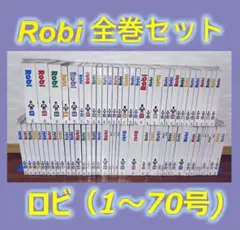 Macaron Robi全巻セット Amazon.co.jp: 週刊 Robi 全巻セット デアゴスティーニ ロビ