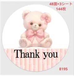 819 サンキューシール