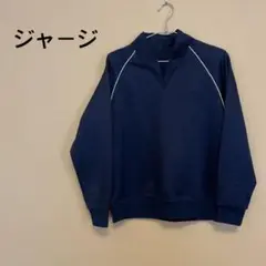 【ジャージ】メンズ/CHUBU/ネイビー/紺色/ジャケット/ポリエステル/日本製