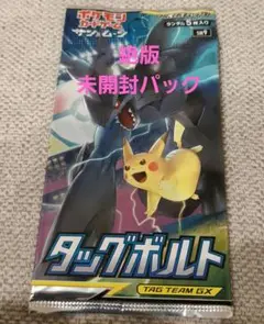 ポケモンカード タッグボルト 未開封パック