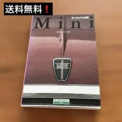 Mini ヨーロッパの名車