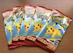 ポケモンカードゲームMEGA ハッピーセットプロモカードパック 未開封5セット