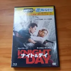 ナイト＆デイ DVD
