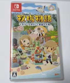 牧場物語　オリーブタウンと希望の大地