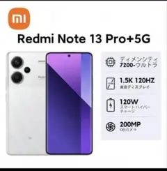 Xiaomi Redmi Note 13 Pro+ 5G スマートフォン