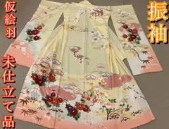 【新品】正絹 振袖 京友禅 クリーム地 着物 成人式 【仮絵羽】【未仕立て品】