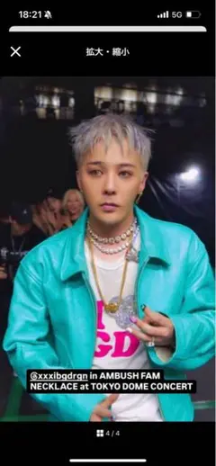 G-DRAGON × AMBUSH ネックレス
