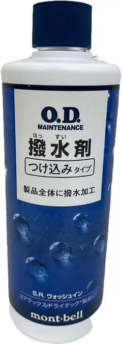 撥水剤 はっすい剤 アウトドアウエアの撥水に♪漬け込みタイプだから効果大!