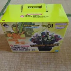 ラストワンONDIMENSION KAMEN RIDER ZERO-TWO