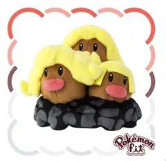 アローラダグトリオ　ポケモンセンターオリジナル　ぬいぐるみ　新品 Amazon.co.jp: ポケモンセンターオリジナル ぬいぐるみ アローラ