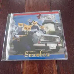 ☆美品☆ サキソフォックスのとっておき サキソフォックス