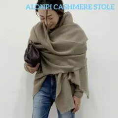 アロンピ　ALONPI　ストール　チェック柄　トラッド　フラッグシップモデル 楽天市場】alonpi ストールの通販