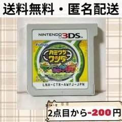 ソフトのみ カミワザワンダ キラキラ一番街危機一髪! 3DSソフト 匿名配送