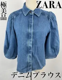 【ほぼ未使用】ZARA ザラ　デニムブラウス　袖ふわZWコレクション　Sサイズ
