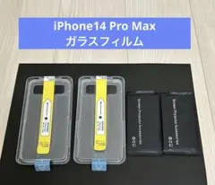 ⭐️iPhone14 Pro Maxガラスフィルム 覗き見防止 2枚セット