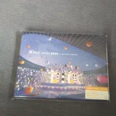 嵐/アラフェス 2020 at 国立競技場〈初回プレス仕様・2枚組〉
