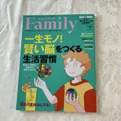 プレジデントFamily(ファミリー)2024年7月号