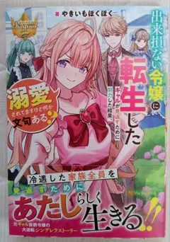 出来損ない令嬢に転生したギャルが見返すために努力した結果、溺愛されてますけど