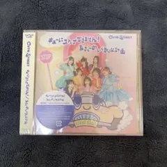 【新品未開封】cutie street CD