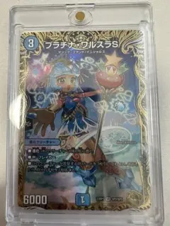 プラチナワルスラS 金トレジャー 4枚セット 即日発送・追跡保証付】専用 プラチナワルスラs 金トレジャー 4