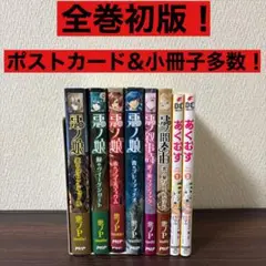 悪ノ娘　10冊セットまとめ売り　小説漫画　レア 悪ノ娘 10冊セットまとめ売り 小説漫画 レア