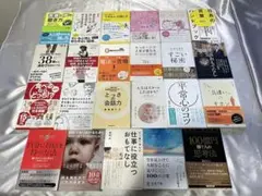 書籍　23点　まとめ売り