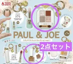 PAUL & JOE コスメマスコットコレクションvol.1 リップ　2点
