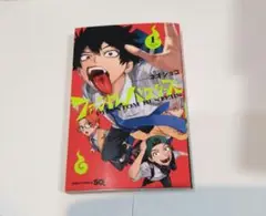 ファントムバスターズ 1