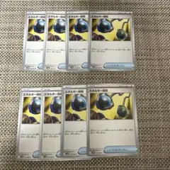 ポケカ　SV エネルギー回収　8枚