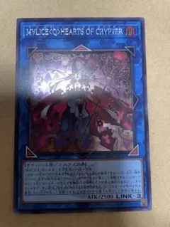 最終値下げ】マリス〈Q〉HEARTS OF CRYPTER シークレットロゴ有り