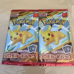 ポケモンカード マクドナルド　2パックセット　ハッピーセット