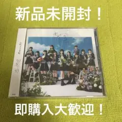 僕が見たかった青空 恋は倍速 通常盤 ① 新品未開封品