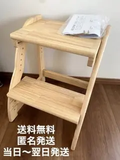 【訳あり品】踏み台　ステップ台　高さ調整可能　　　 ナチュラル2