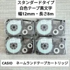 ネームランド　テープカートリッジ4個セット　XR-12WE-5P-E