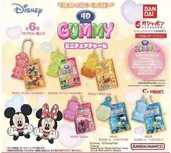 ディズニー＆ピクサーキャラクター 4D グミ ミニチュアチャーム ロッツォ