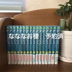 【美品】漫画　ぐらんぶる1〜16巻