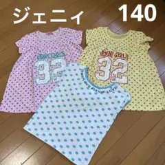 ジェニィラブ Tシャツ 3枚 140