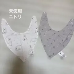 ニトリ　コットンベビークールスタイ2枚セット