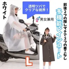 【新商品】レインコート 多機能 3WAY 撥水 雨がっぱ 男女兼用 マチあり