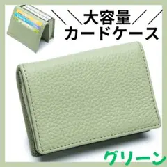 〇カードケース　名刺入れ　レザー　大容量　カード　新生活　社会人　ギフト　お祝い
