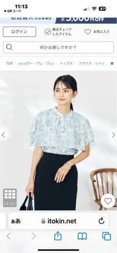 タグ付き新品❤️フリル付き 半袖ブラウス❤️avv❤️大人素敵
