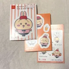 ちいかわ マクドナルド ハッピーセット ステッカー3枚