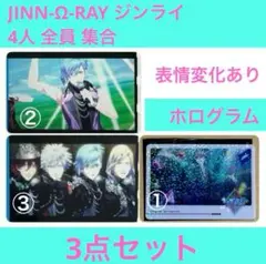 3点セット★うたプリ タブナイ カルナイ 来場 者 特典 ブラインド ランダム