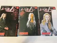 レベルE 1-3巻セット 冨樫義博 全巻新品